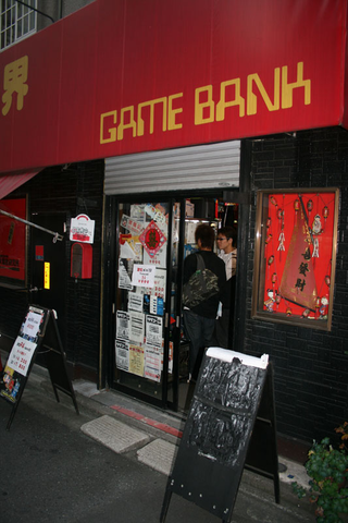 Illustration for article titled Game Bank is Your One-Stop Shop for Chinese Videogame Knockoffs